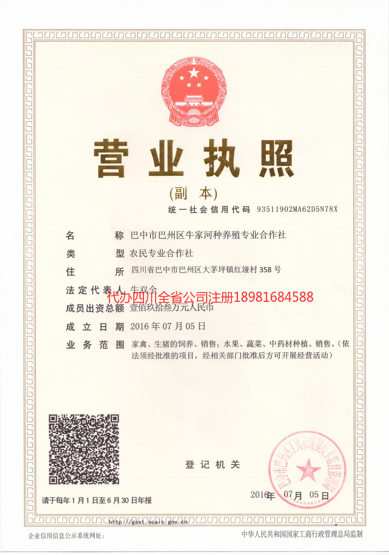 武穴武穴牛家河种养殖专业合作社